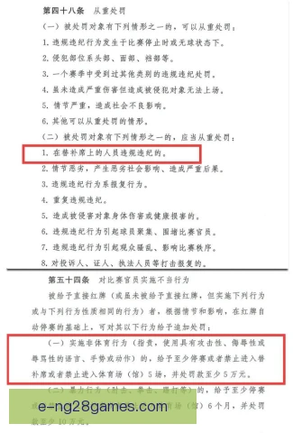 三千米跑违规补给判罚，焦点在规则边界与证据